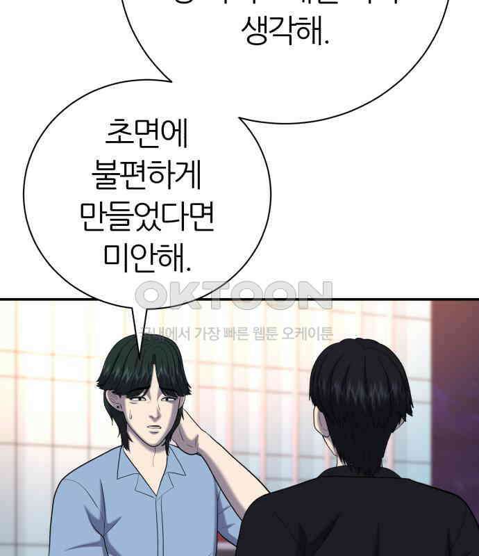 대리게임 75화 13