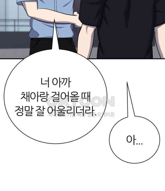 대리게임 75화 14