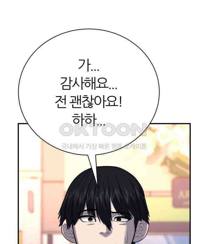 대리게임 75화 15