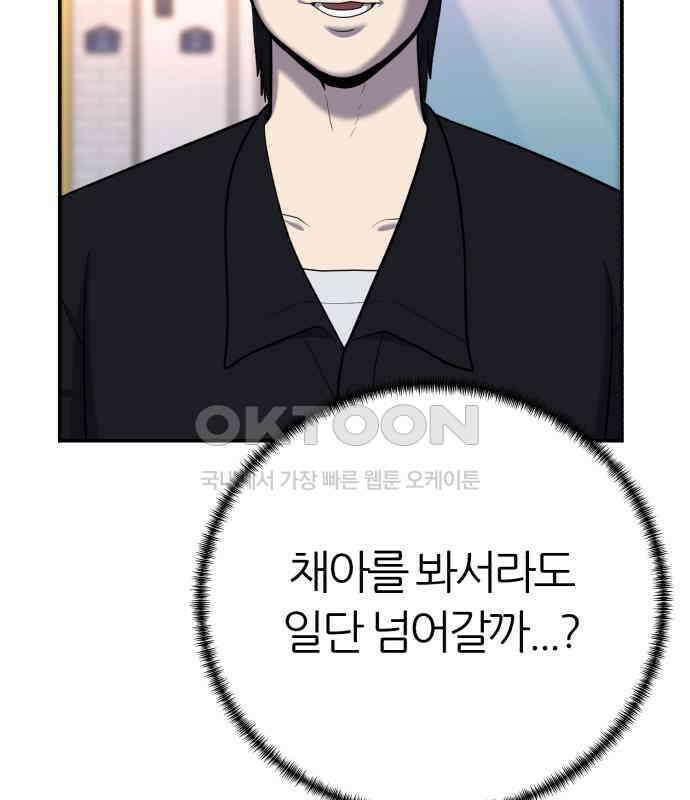 대리게임 75화 16
