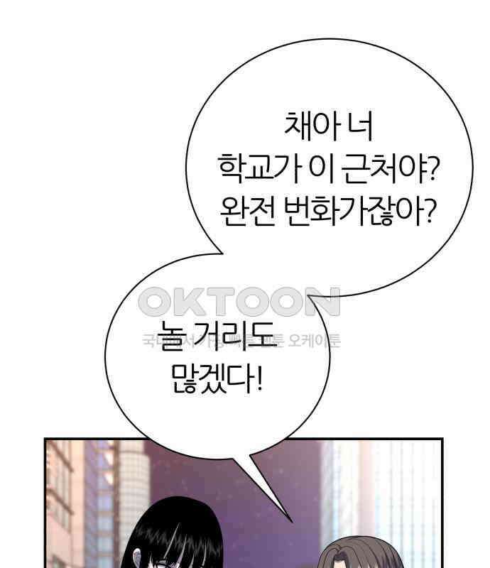 대리게임 75화 21