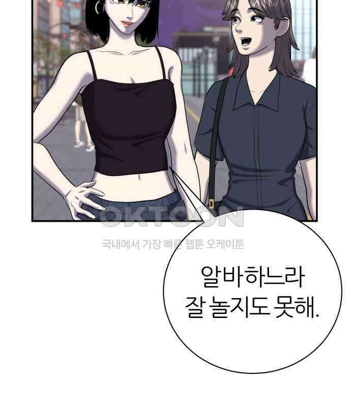 대리게임 75화 22