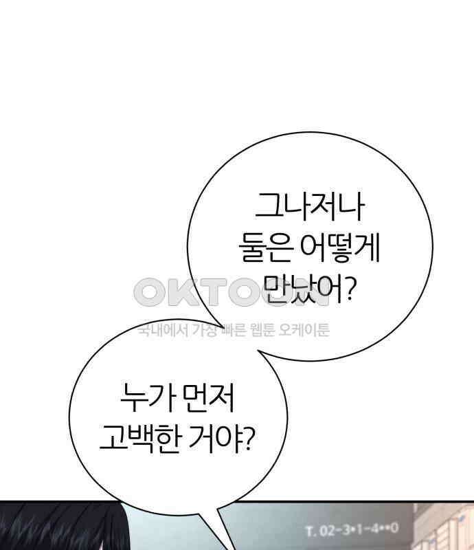 대리게임 75화 23