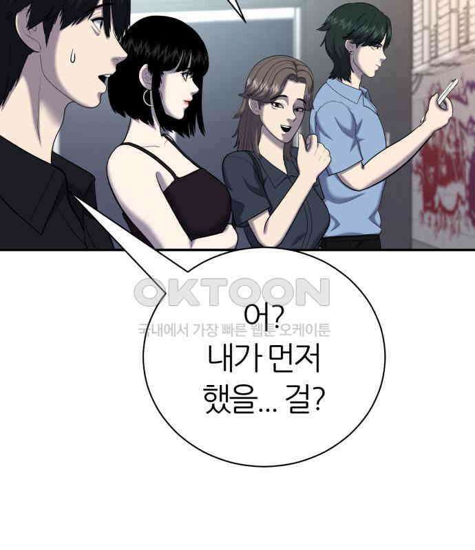 대리게임 75화 24