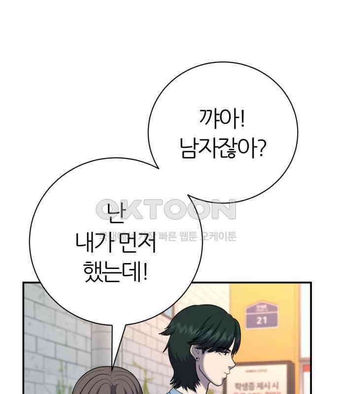 대리게임 75화 25