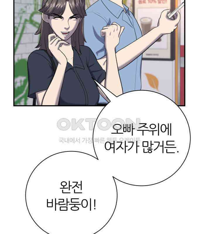 대리게임 75화 26
