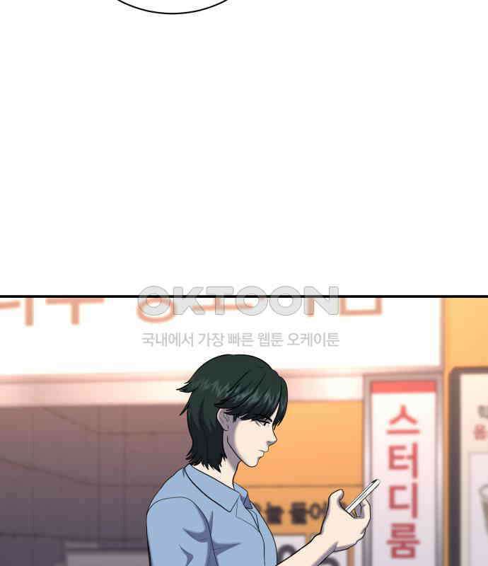 대리게임 75화 27