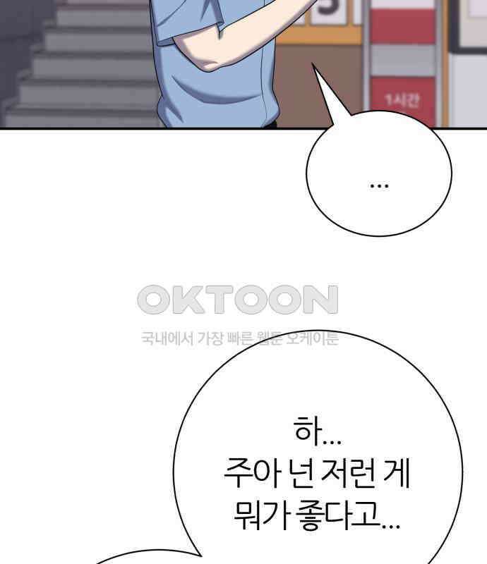 대리게임 75화 28