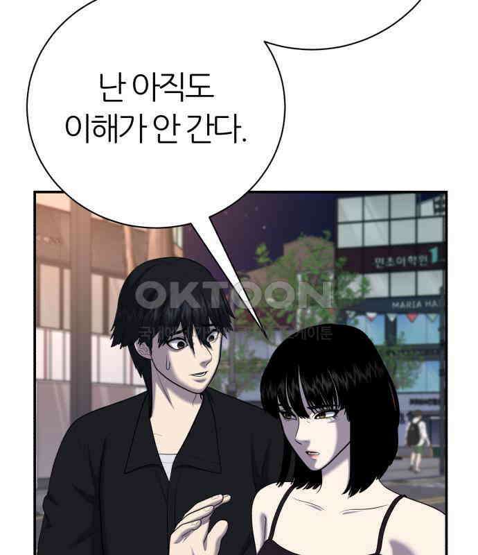 대리게임 75화 29