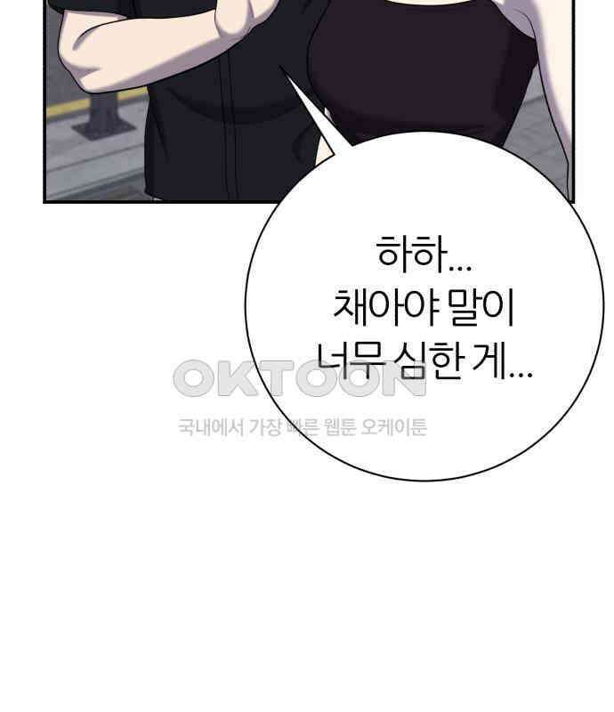 대리게임 75화 30