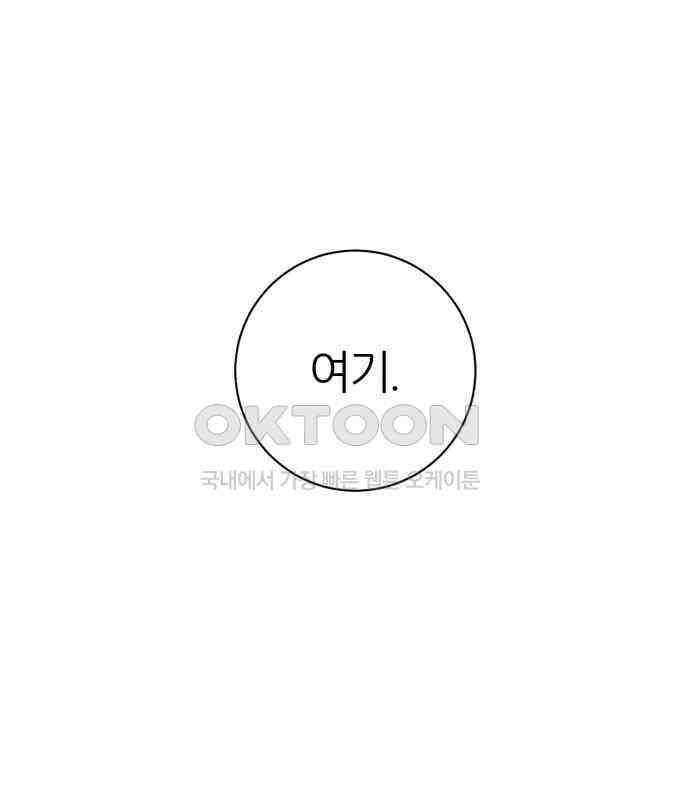 대리게임 75화 31