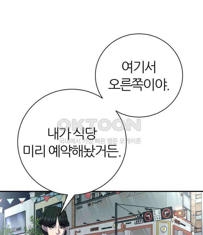 대리게임 75화 32
