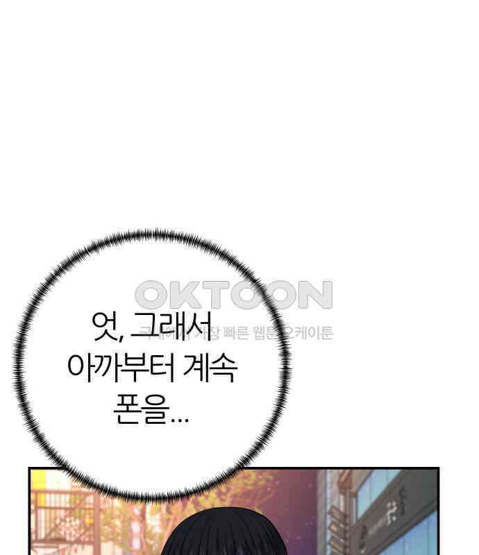 대리게임 75화 34
