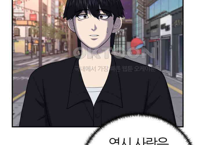 대리게임 75화 35