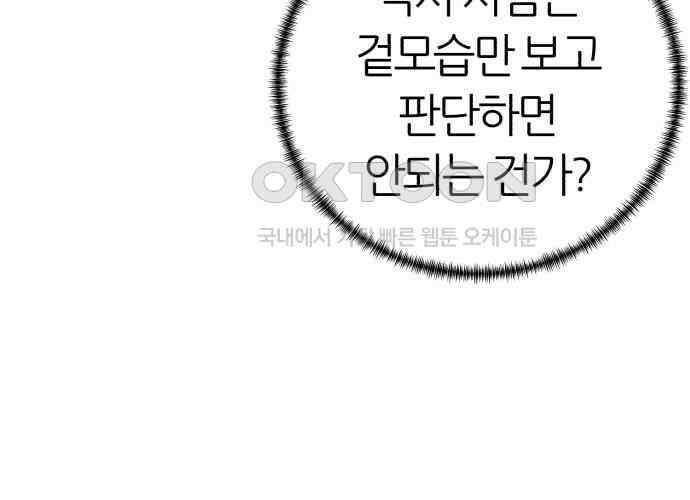 대리게임 75화 36