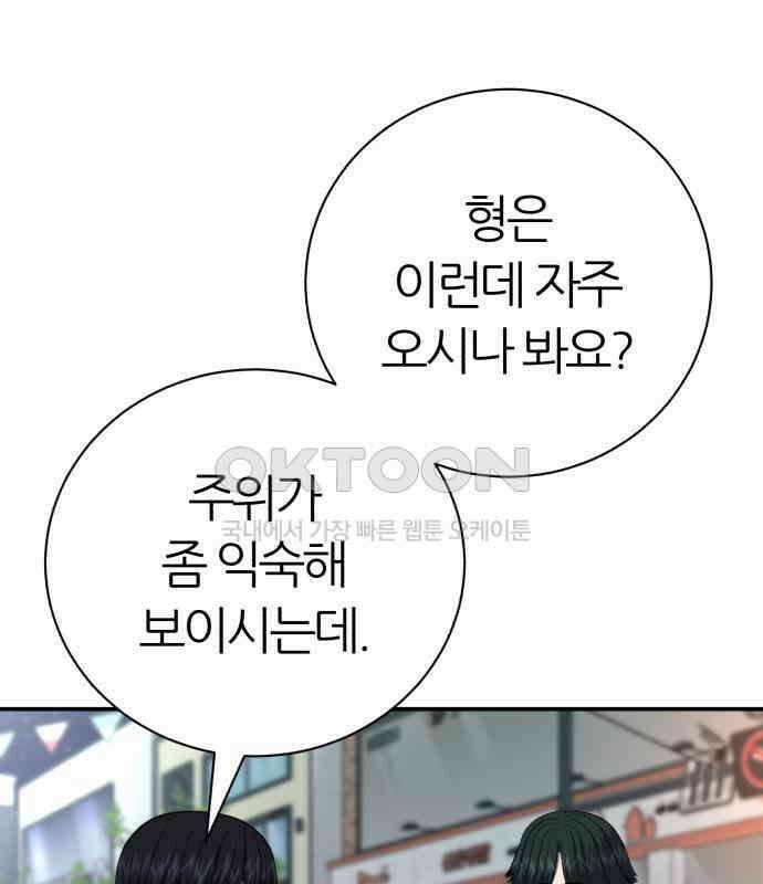 대리게임 75화 37
