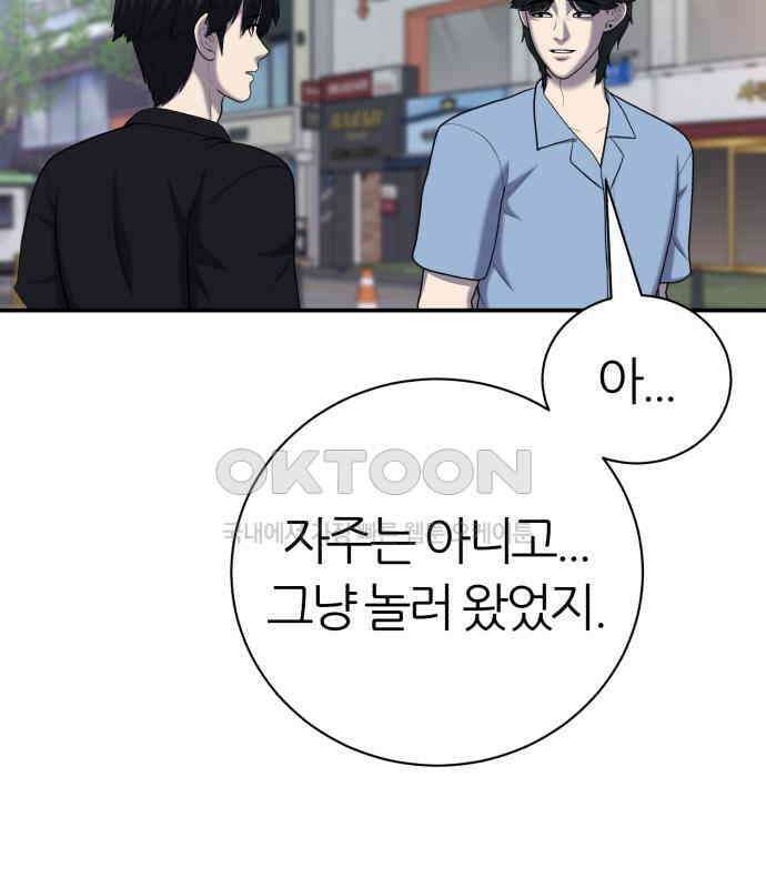 대리게임 75화 38