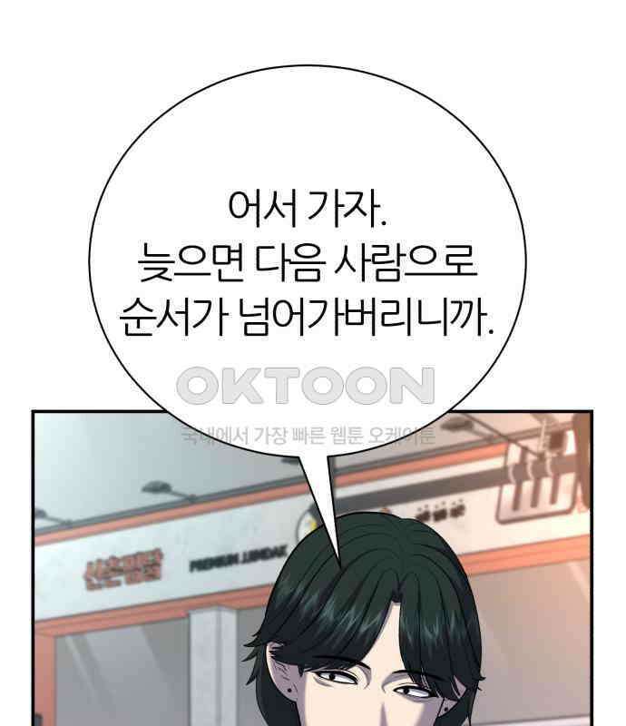 대리게임 75화 39