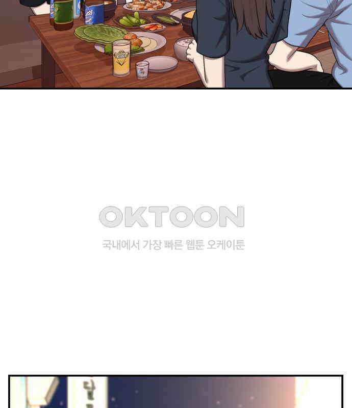 대리게임 75화 42