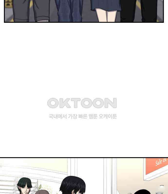 대리게임 75화 44