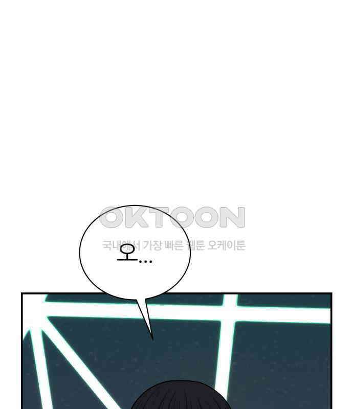 대리게임 75화 48