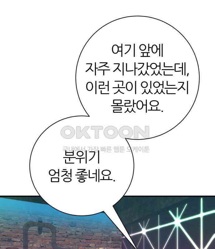 대리게임 75화 50