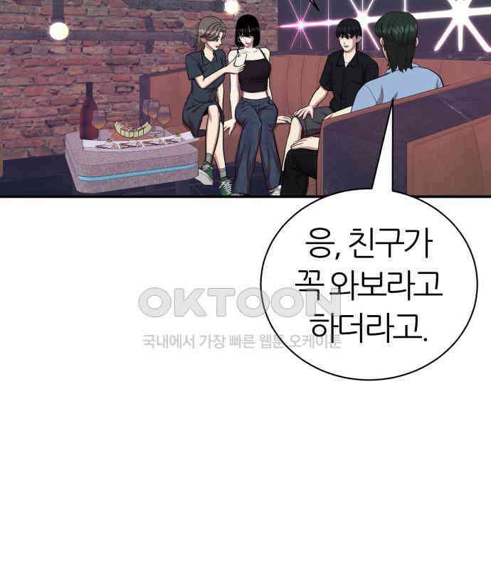 대리게임 75화 51