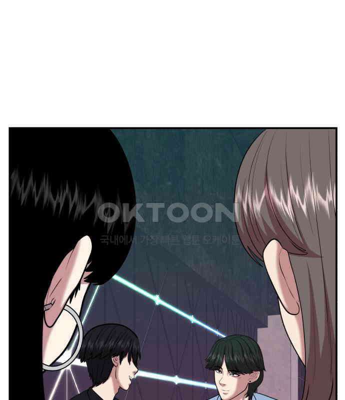 대리게임 75화 52