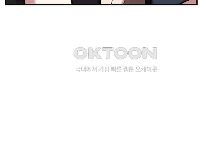 대리게임 75화 54
