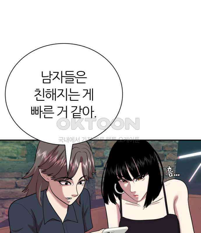 대리게임 75화 55