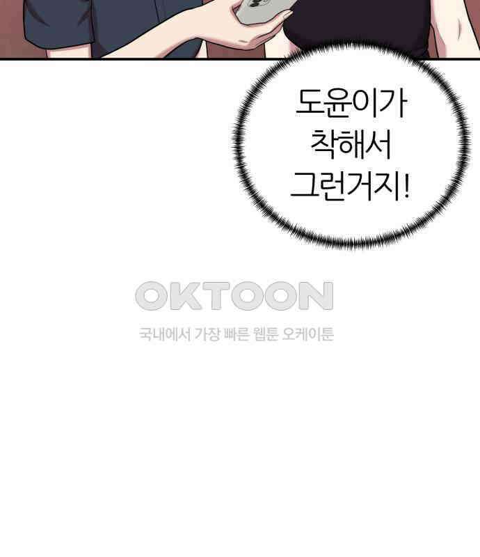 대리게임 75화 56
