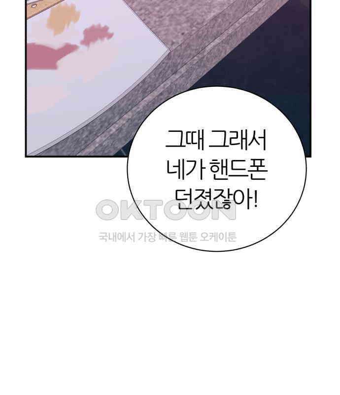 대리게임 75화 58