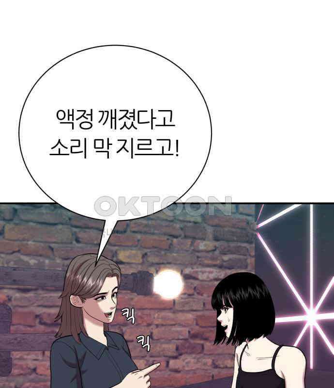 대리게임 75화 59