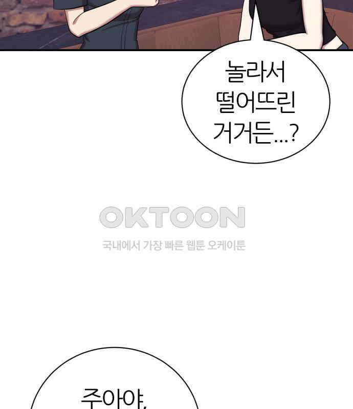 대리게임 75화 60