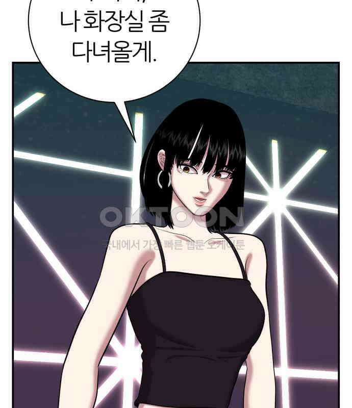 대리게임 75화 61