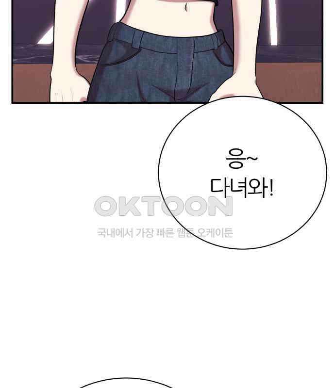 대리게임 75화 62