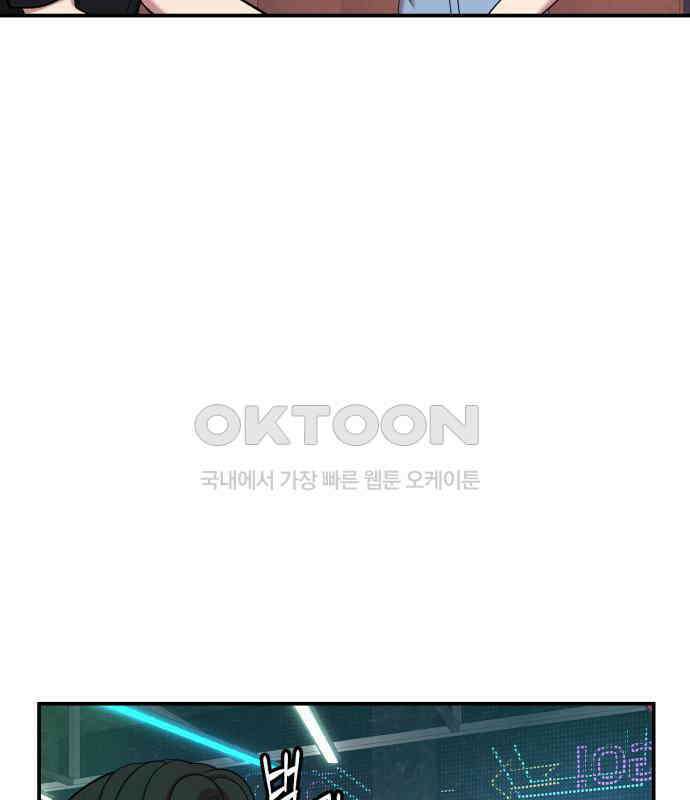 대리게임 75화 64