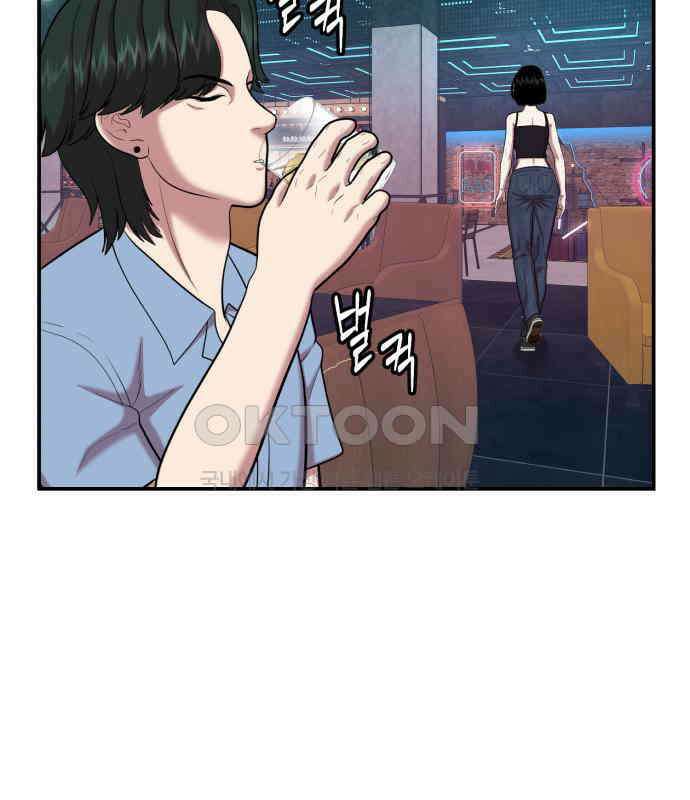 대리게임 75화 65