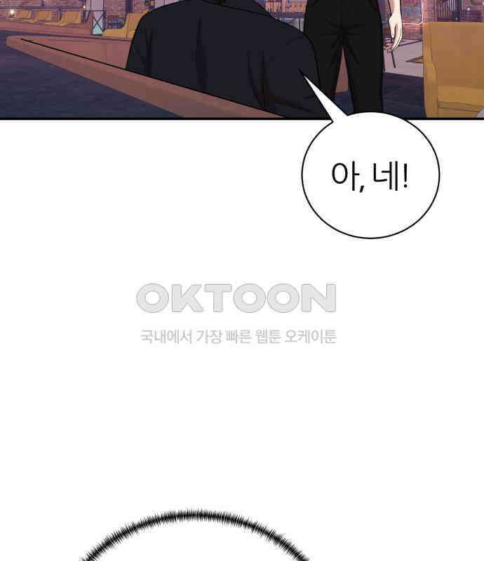 대리게임 75화 67