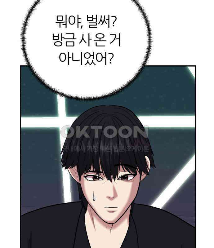 대리게임 75화 68