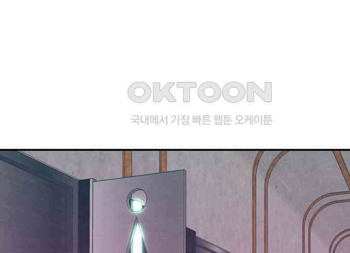 대리게임 75화 71
