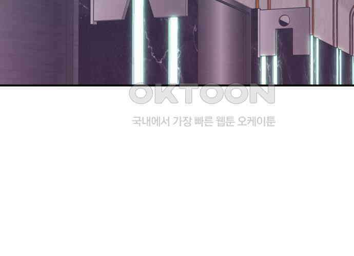 대리게임 75화 72