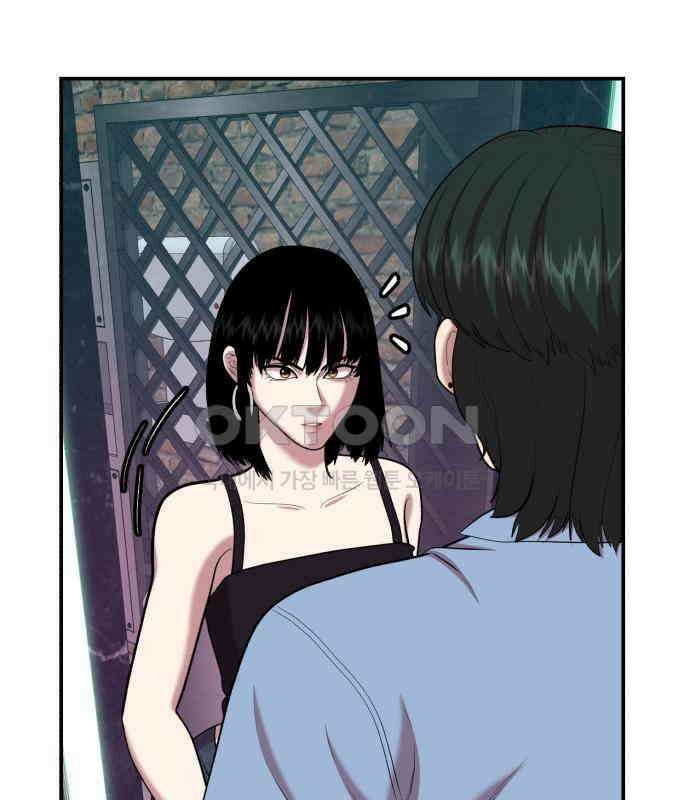 대리게임 75화 73