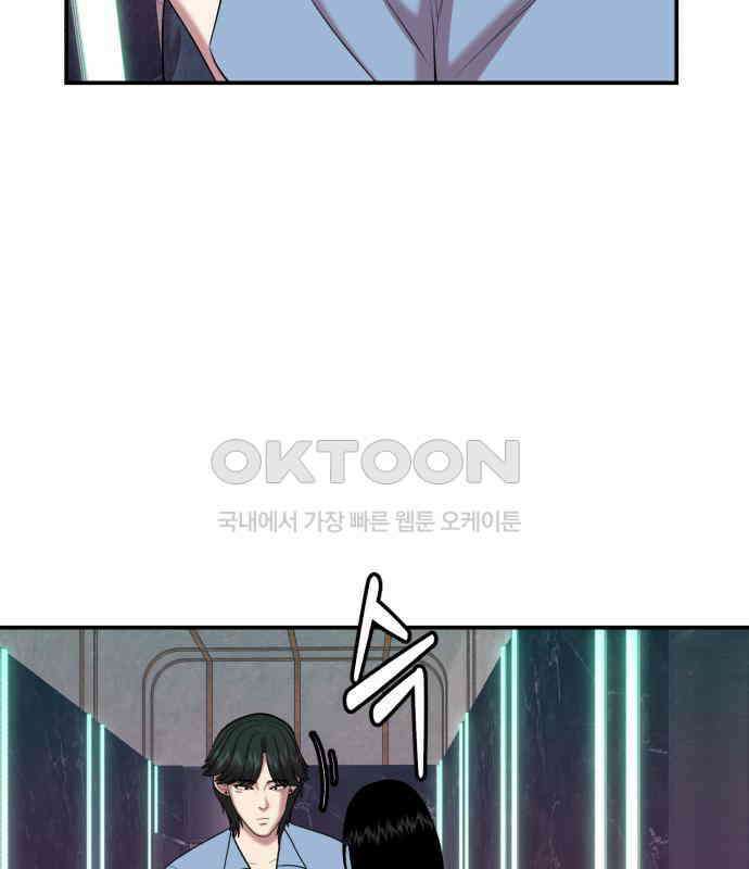 대리게임 75화 74