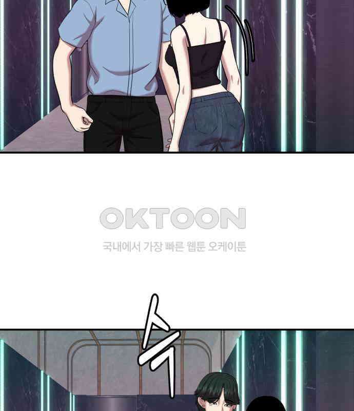 대리게임 75화 75