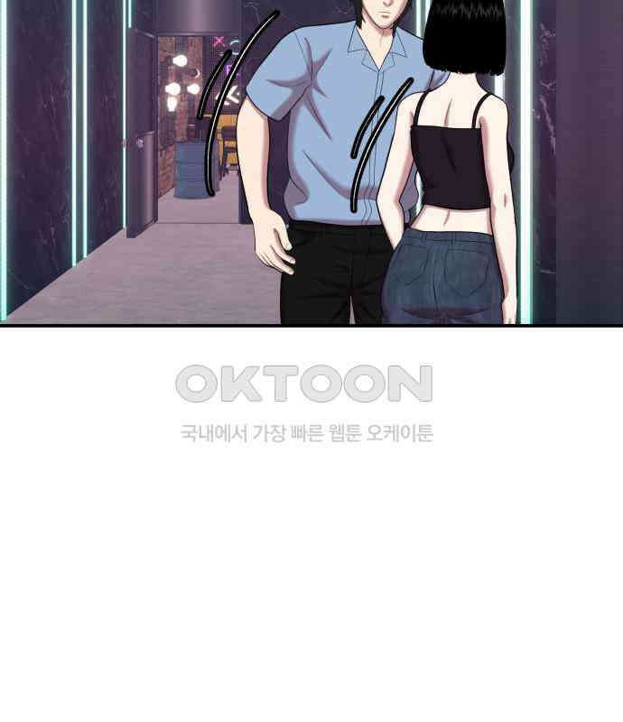 대리게임 75화 76
