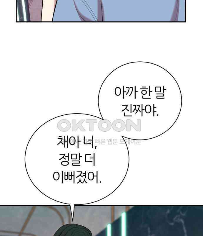 대리게임 75화 78
