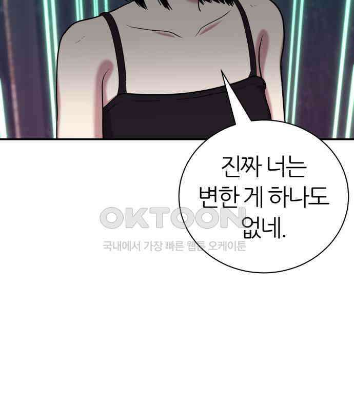 대리게임 75화 83