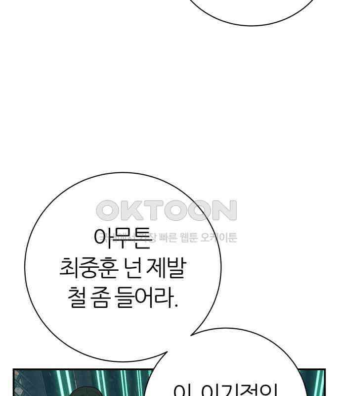 대리게임 75화 87