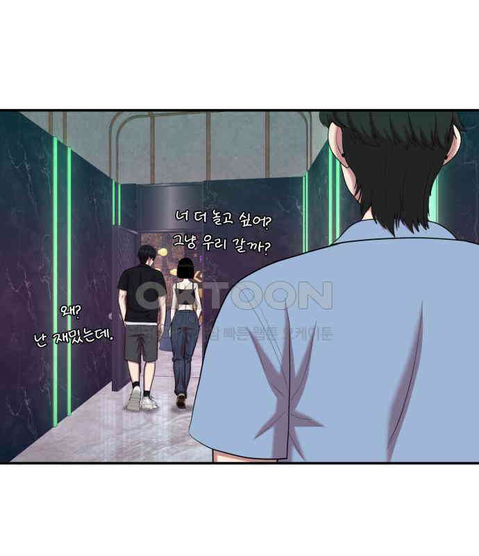 대리게임 75화 91